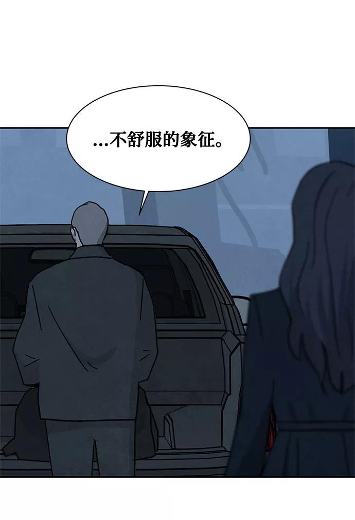 《全部都是你》[第2季] 第29话 第78页
