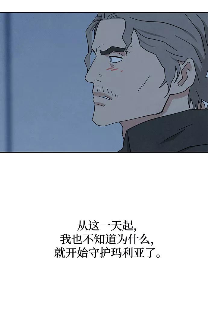 《全部都是你》[第2季] 第29话 第41页