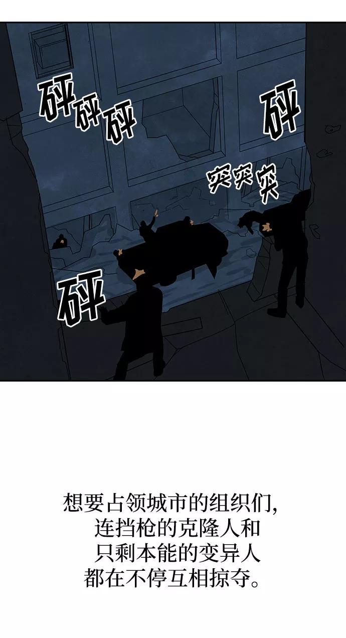 《全部都是你》[第2季] 第29话 第27页