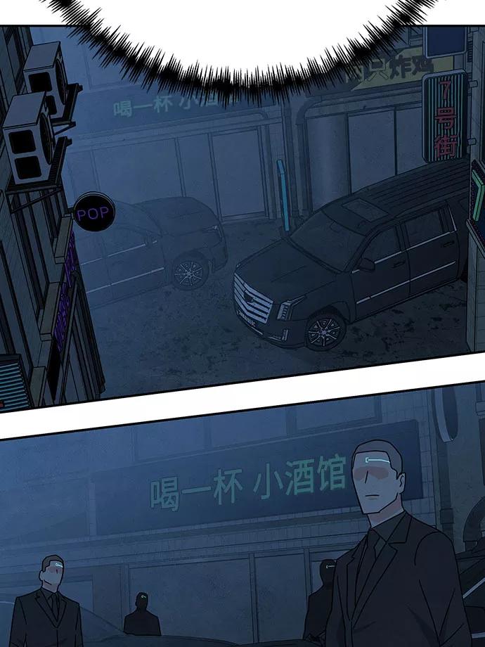 《全部都是你》[第2季] 第29话 第12页