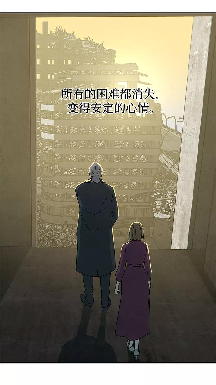 《全部都是你》[第2季] 第29话 第44页