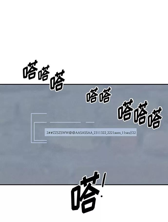 《全部都是你》[第2季] 第29话 第9页