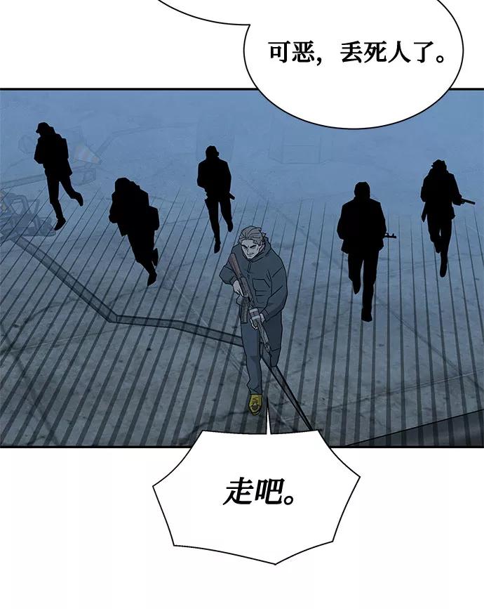 《全部都是你》[第2季] 第29话 第51页