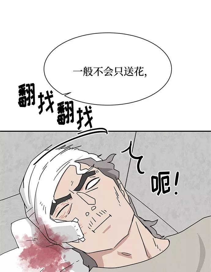 《全部都是你》[第2季] 第29话 第63页