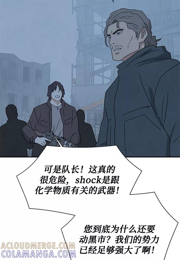 《全部都是你》[第2季] 第29话 第49页