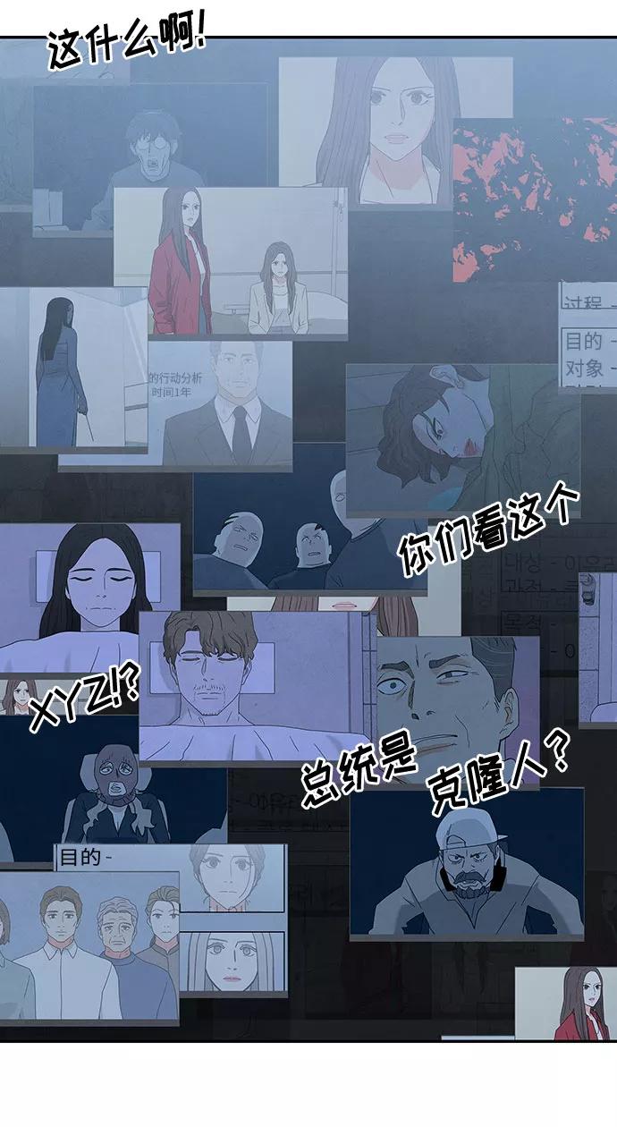 《全部都是你》[第2季] 第29话 第15页