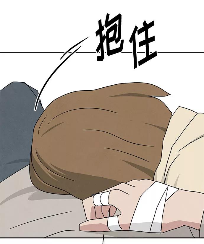 《全部都是你》[第2季] 第29话 第69页