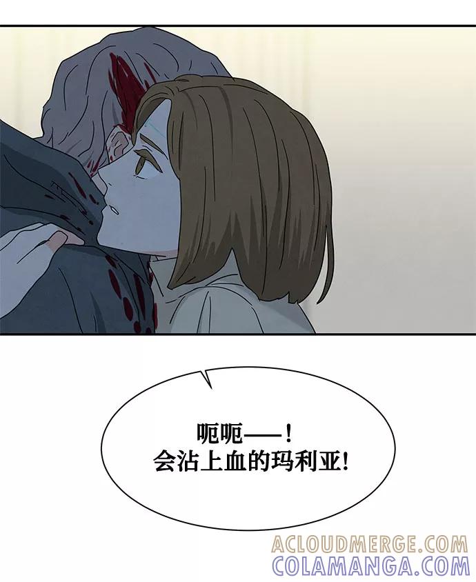 《全部都是你》[第2季] 第29话 第58页