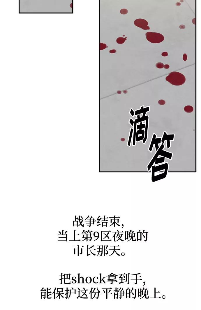 《全部都是你》[第2季] 第29话 第54页