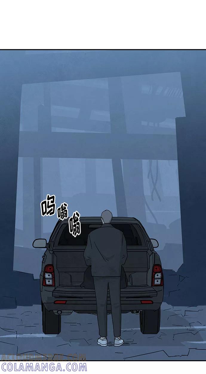 《全部都是你》[第2季] 第29话 第19页