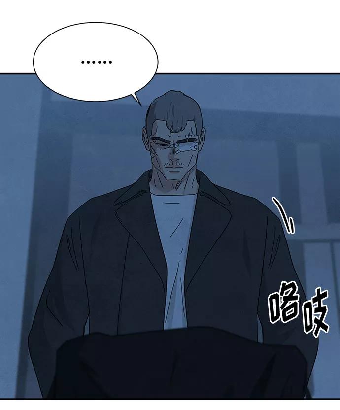 《全部都是你》[第2季] 第29话 第20页