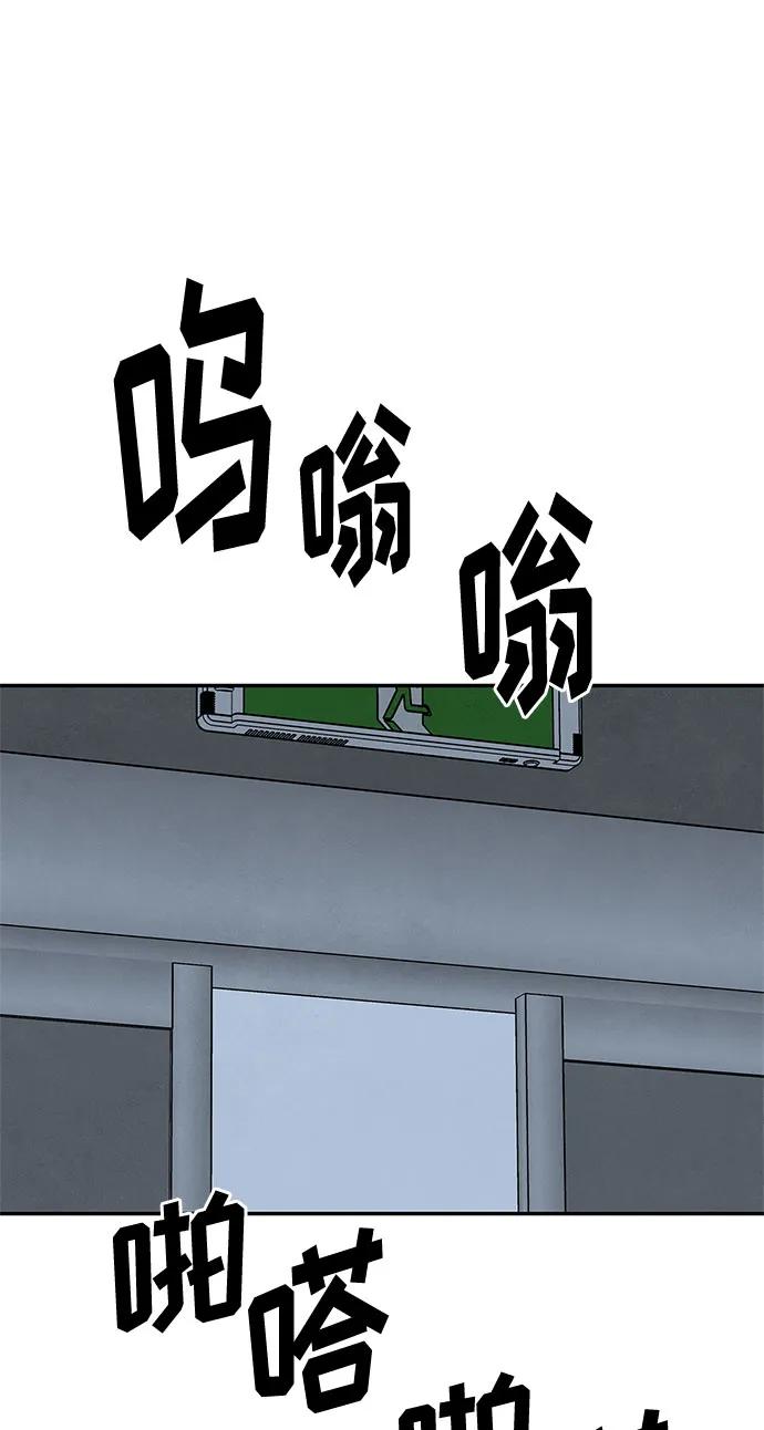 《全部都是你》[第2季] 第30话 第17页