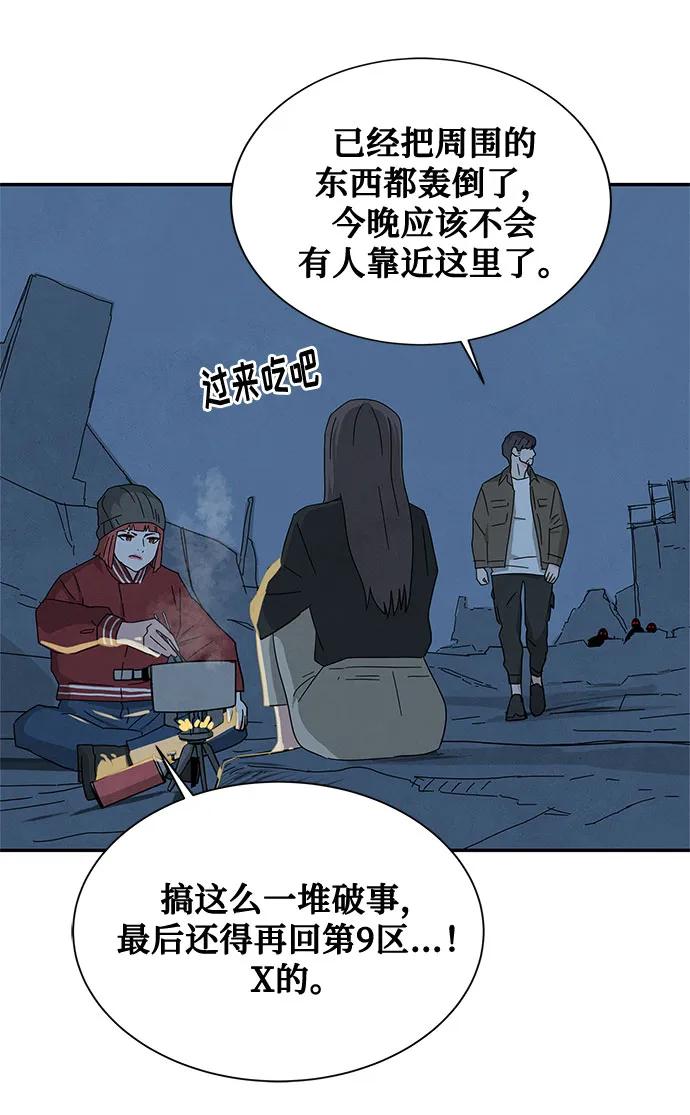 《全部都是你》[第2季] 第30话 第6页