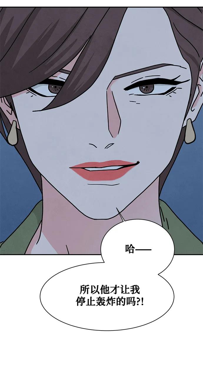 《全部都是你》[第2季] 第30话 第33页