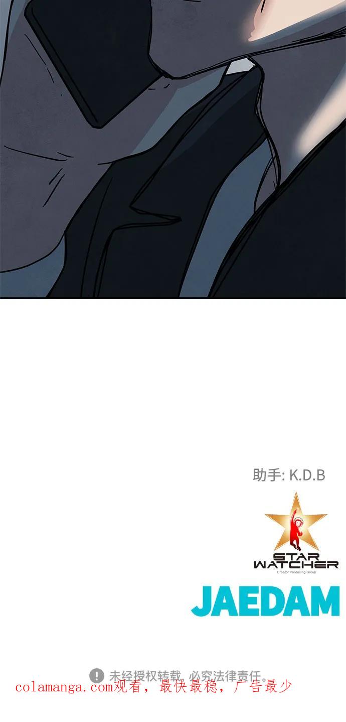 《全部都是你》[第2季] 第30话 第83页
