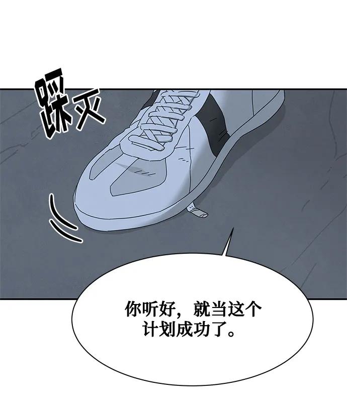 《全部都是你》[第2季] 第30话 第44页
