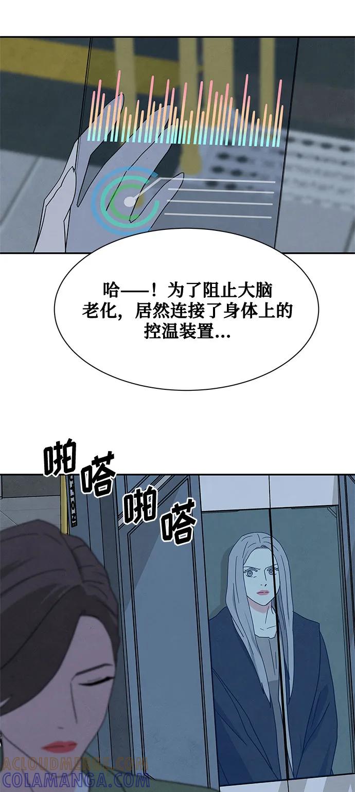 《全部都是你》[第2季] 第30话 第19页