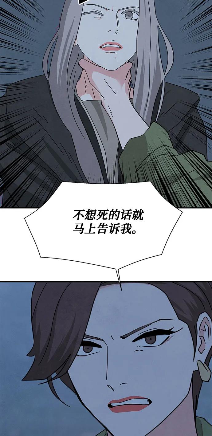 《全部都是你》[第2季] 第30话 第35页