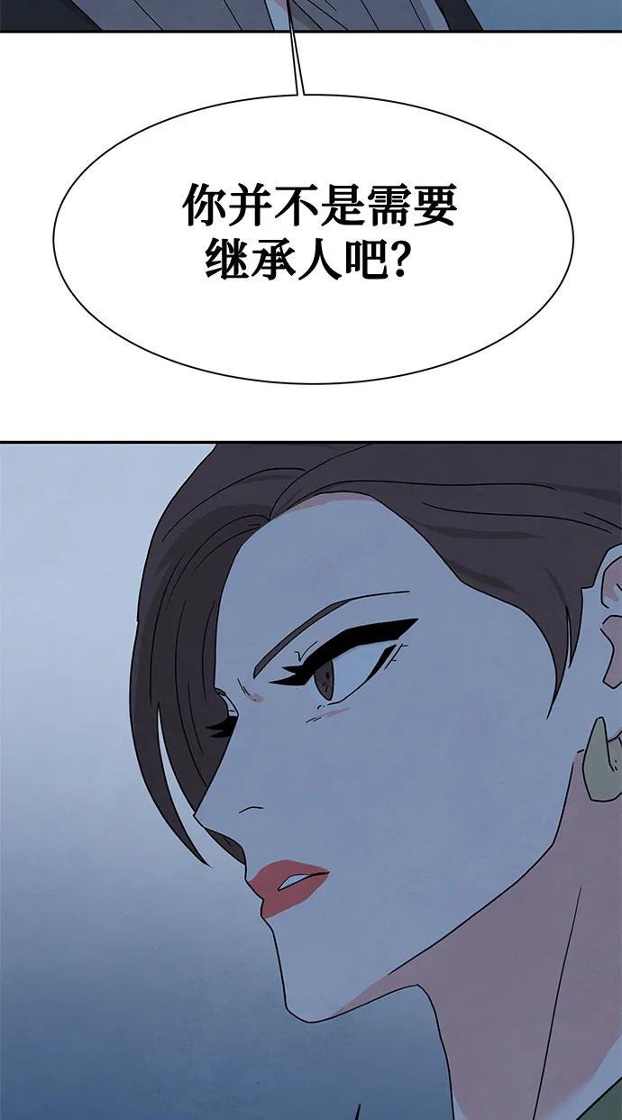 《全部都是你》[第2季] 第30话 第27页