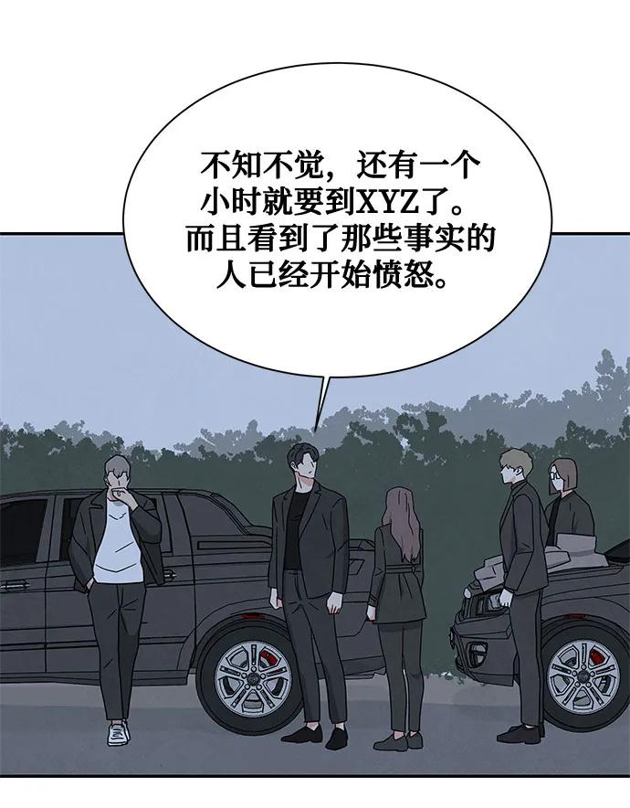 《全部都是你》[第2季] 第30话 第42页