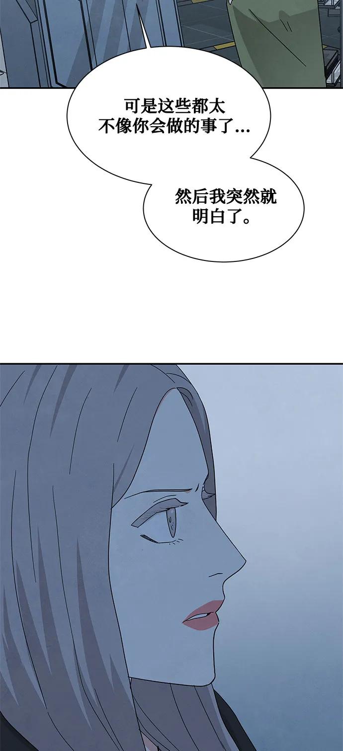 《全部都是你》[第2季] 第30话 第26页