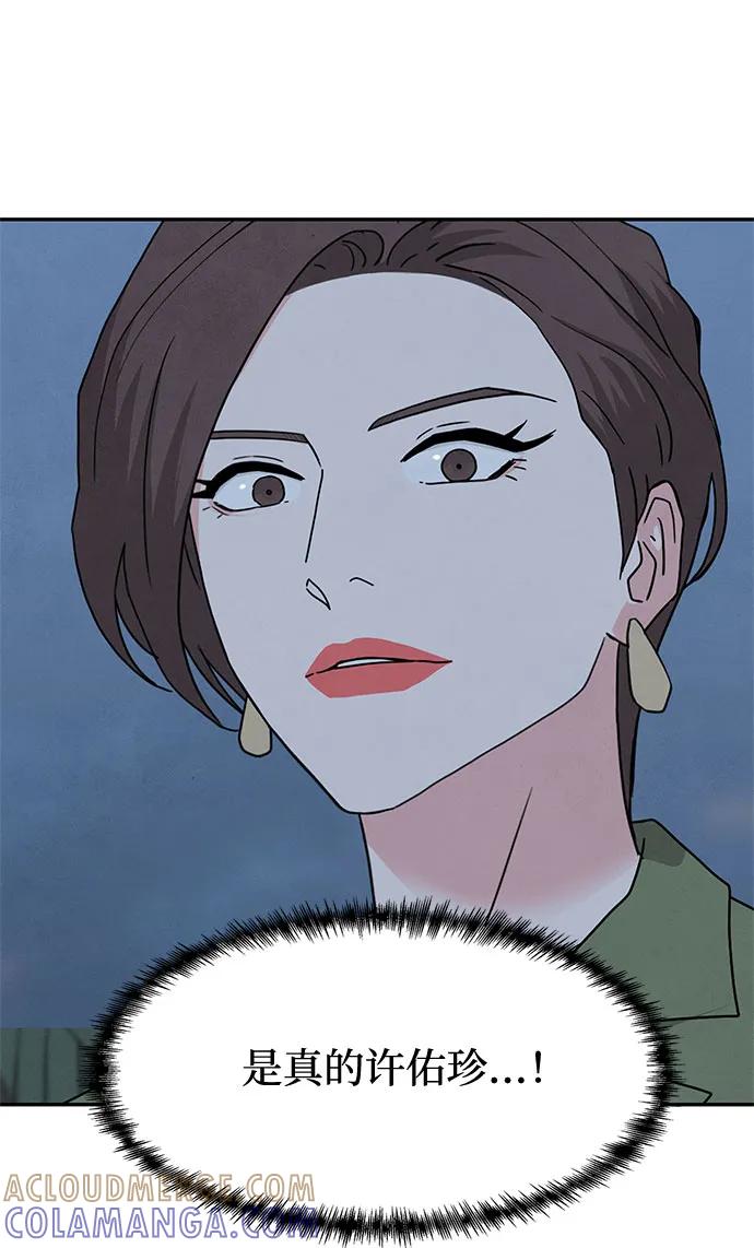 《全部都是你》[第2季] 第30话 第22页