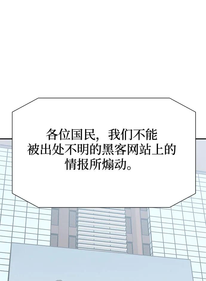 《全部都是你》[第2季] 第30话 第69页