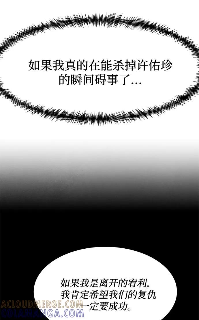 《全部都是你》[第2季] 第30话 第64页