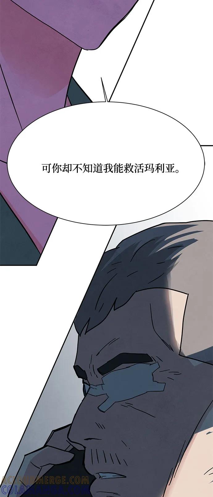 《全部都是你》[第2季] 第30话 第82页