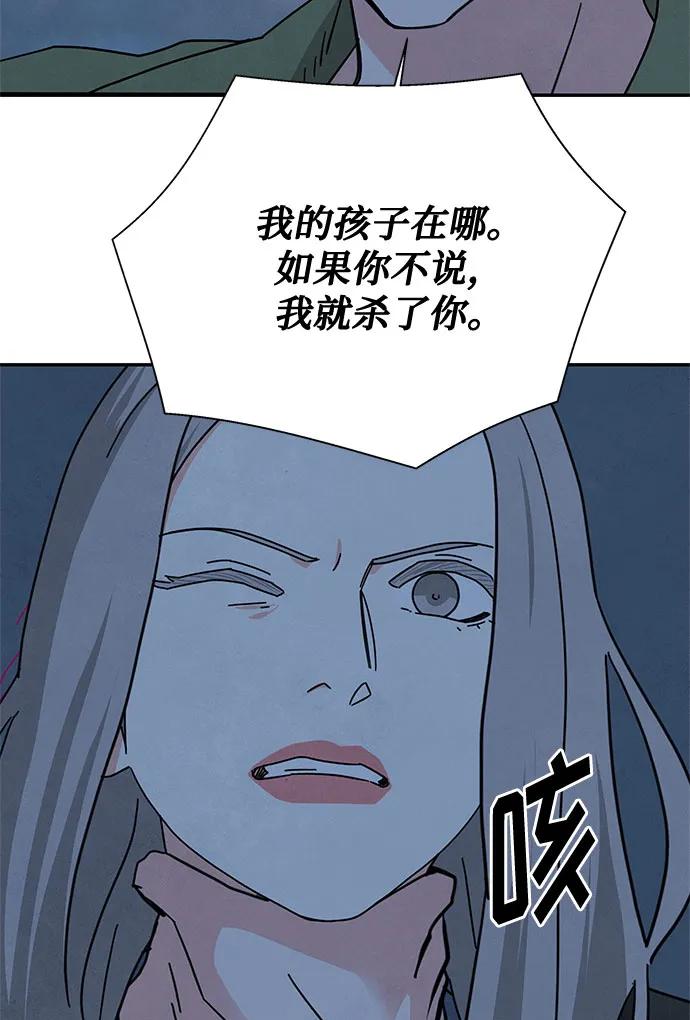 《全部都是你》[第2季] 第30话 第36页