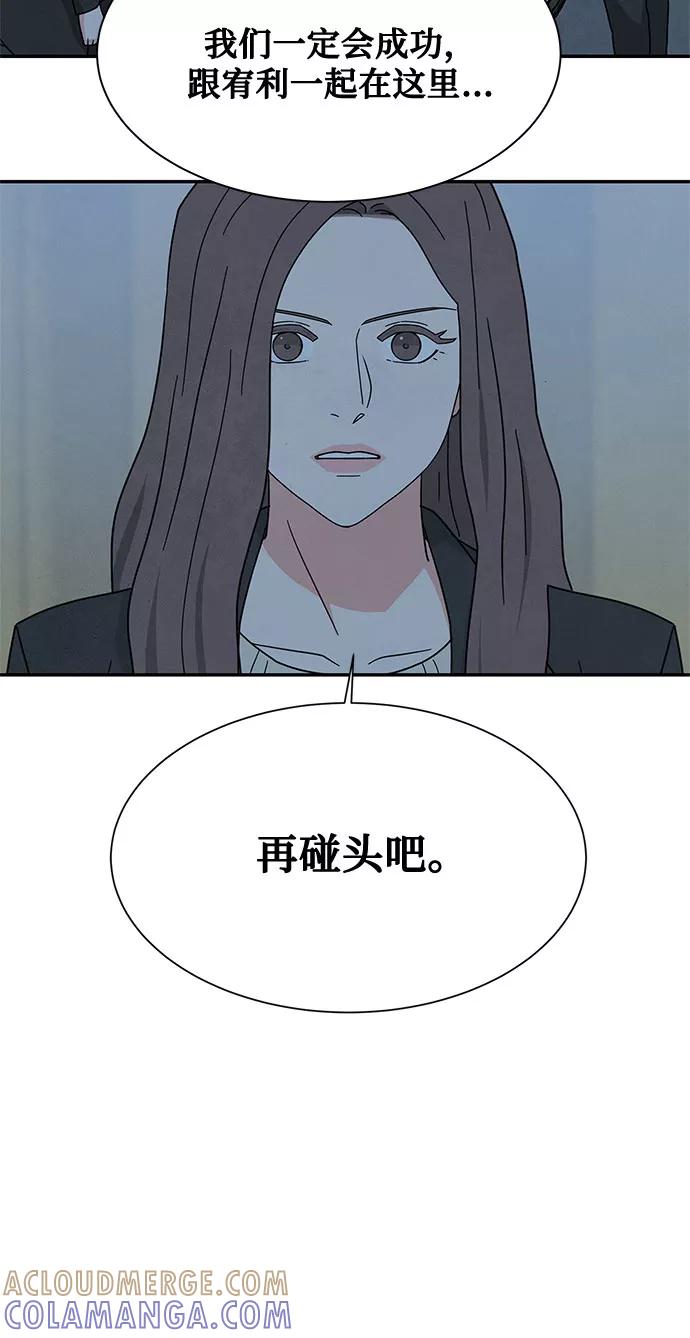 《全部都是你》[第2季] 第31话 第13页