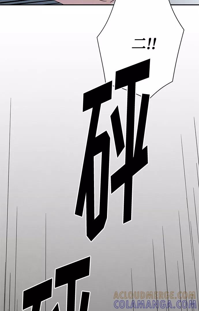 《全部都是你》[第2季] 第31话 第58页