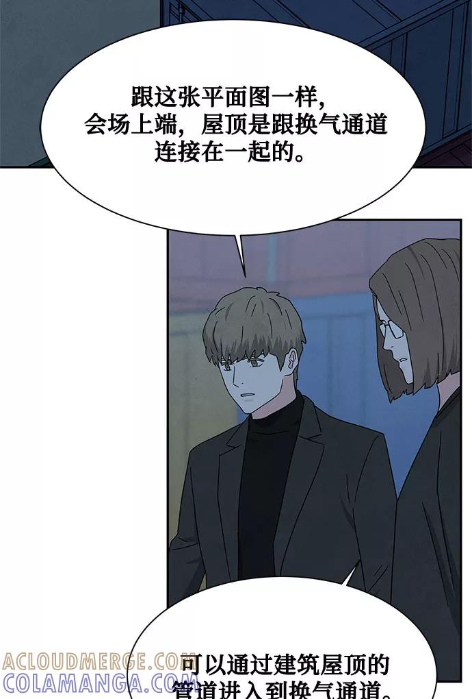 《全部都是你》[第2季] 第31话 第10页