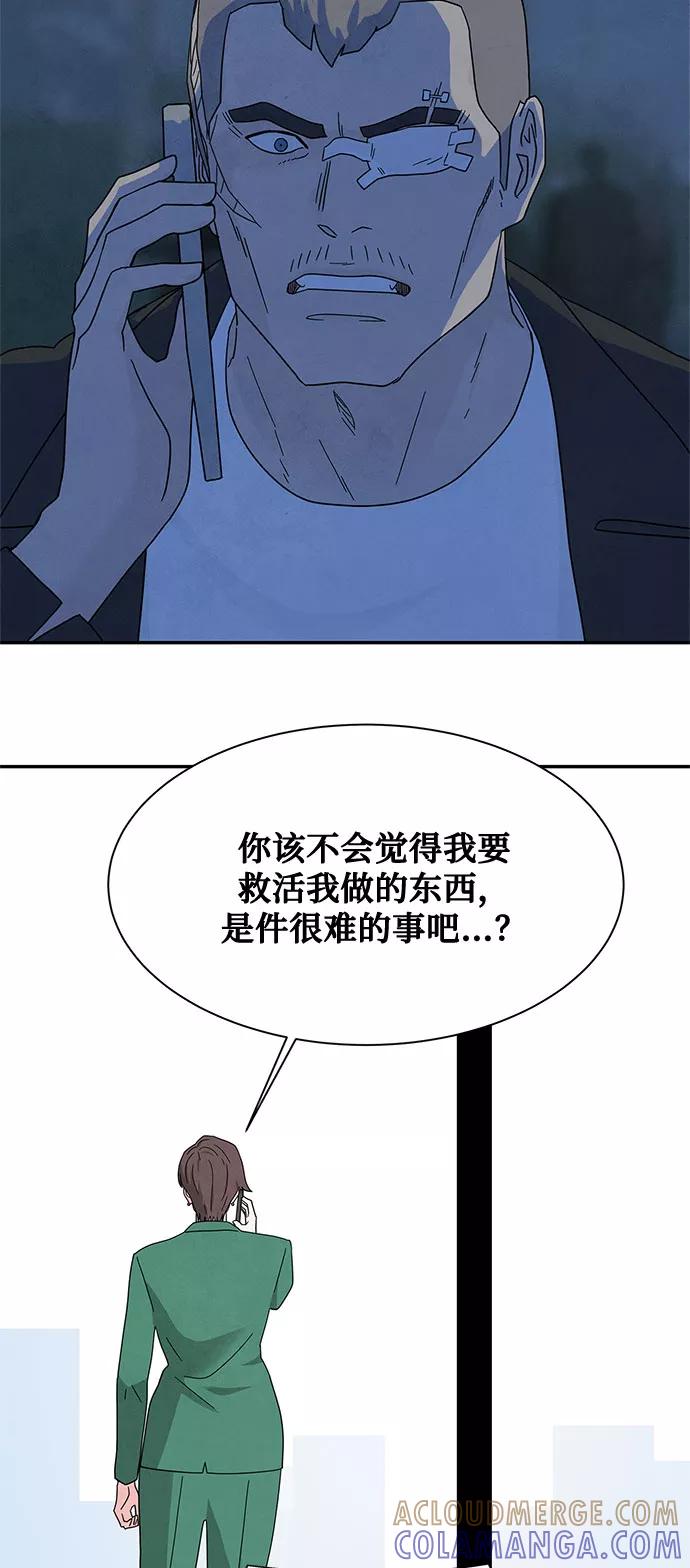 《全部都是你》[第2季] 第31话 第4页