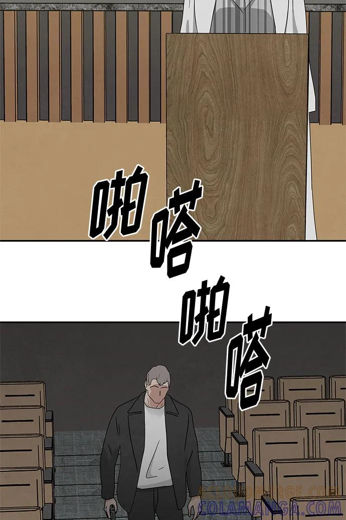《全部都是你》[第2季] 第31话 第64页