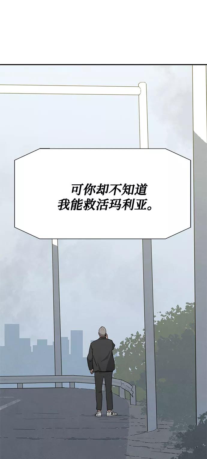 《全部都是你》[第2季] 第31话 第2页