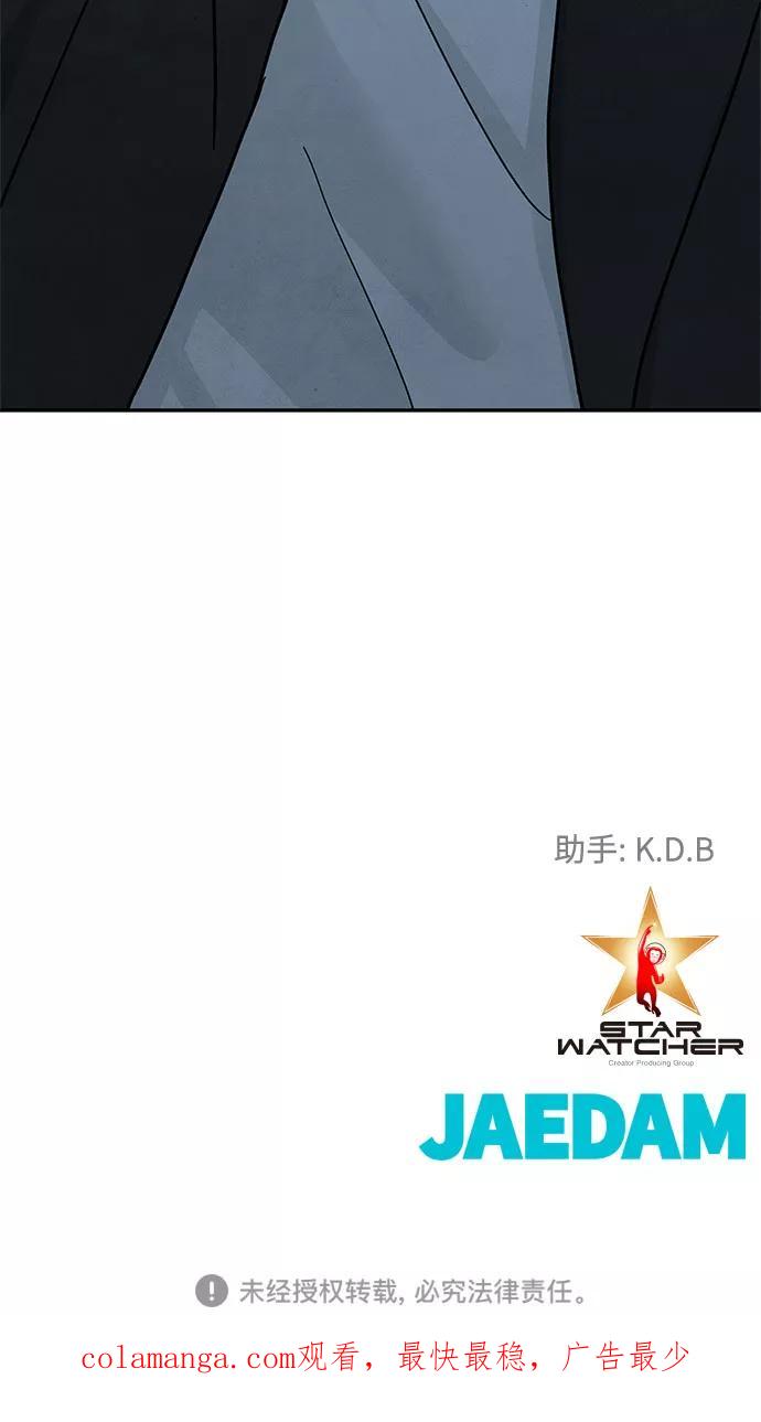《全部都是你》[第2季] 第31话 第69页