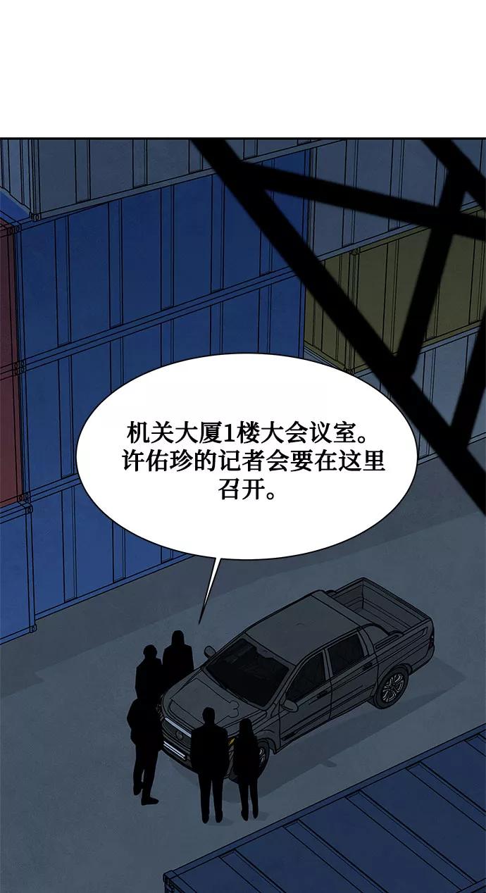 《全部都是你》[第2季] 第31话 第9页