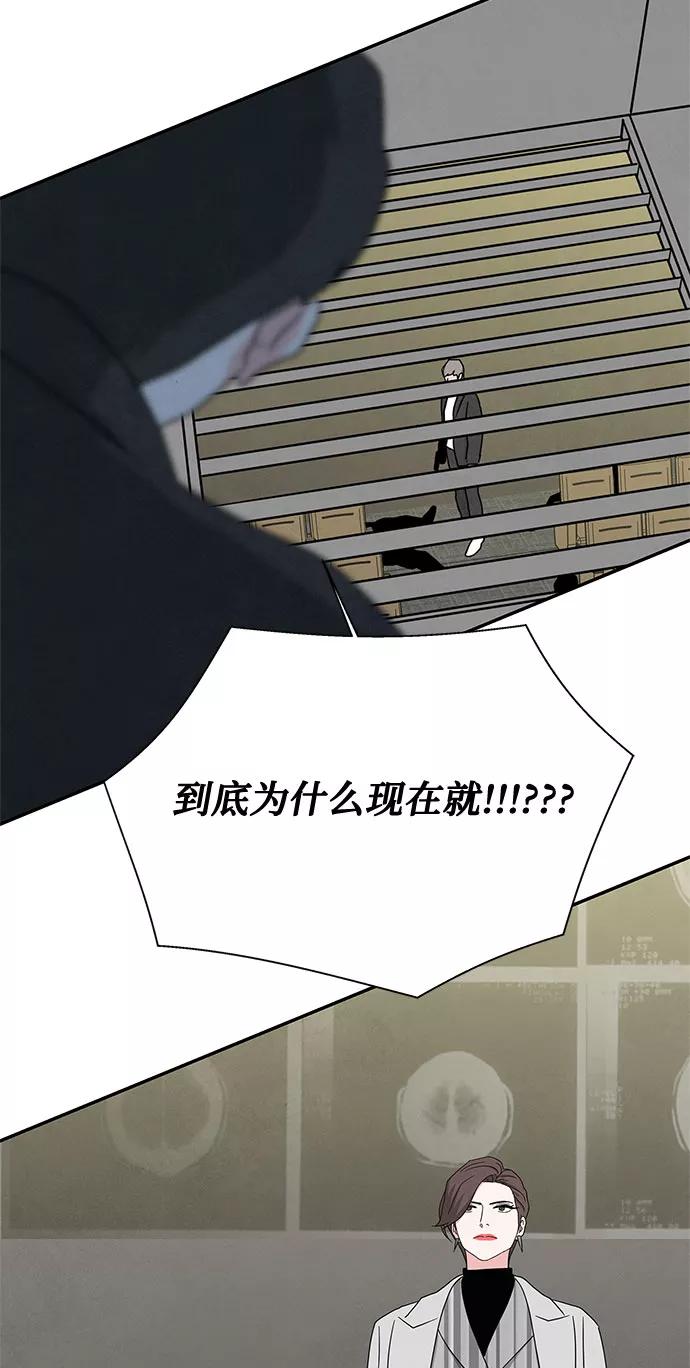 《全部都是你》[第2季] 第31话 第63页