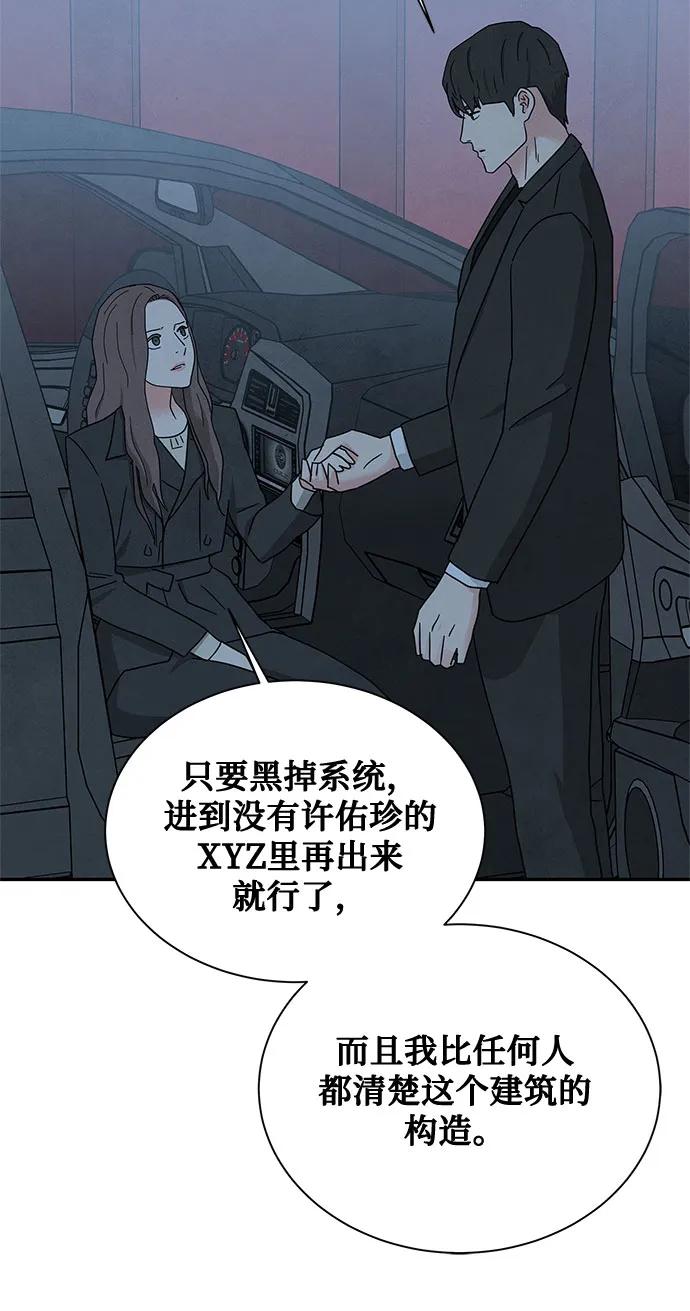 《全部都是你》[第2季] 第31话 第17页