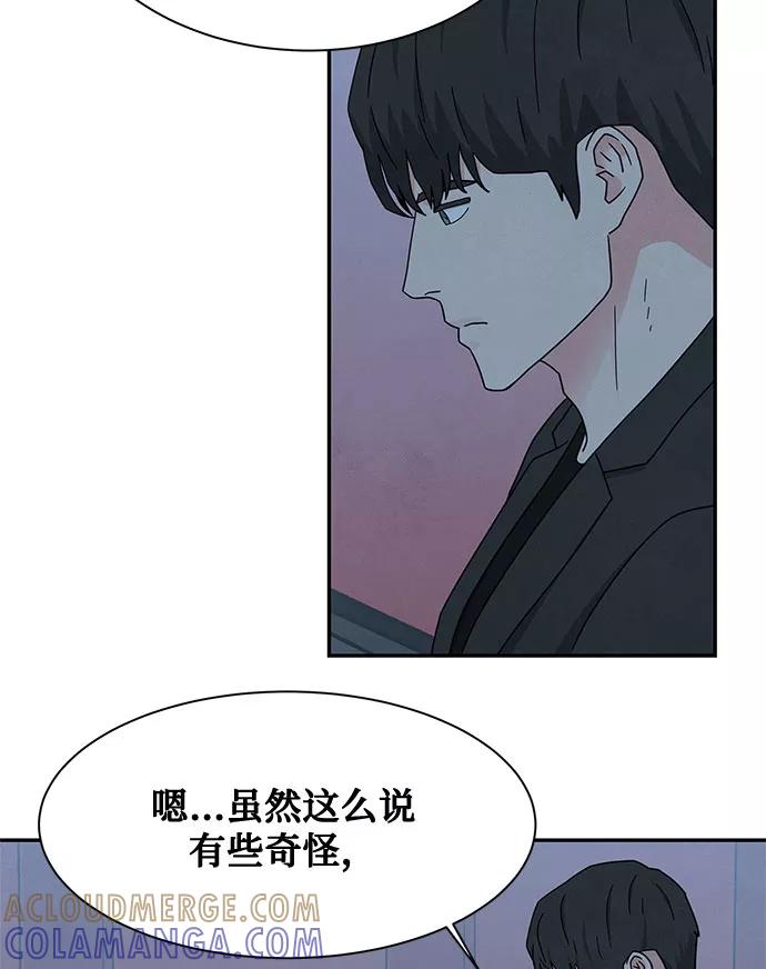 《全部都是你》[第2季] 第31话 第19页