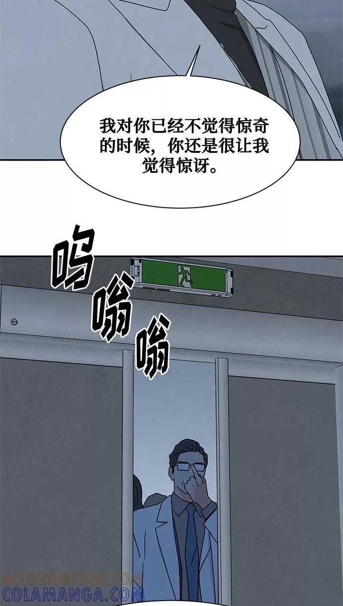 《全部都是你》[第2季] 第31话 第31页