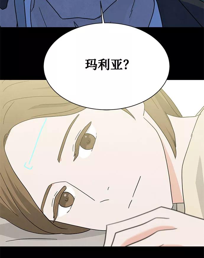 《全部都是你》[第2季] 第31话 第66页