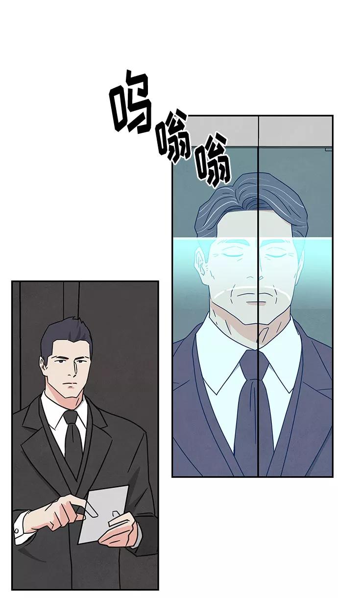 《全部都是你》[第2季] 第31话 第50页