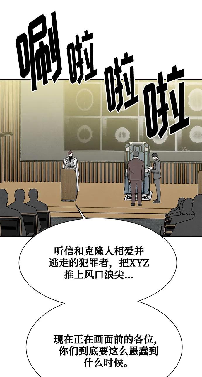《全部都是你》[第2季] 第31话 第42页