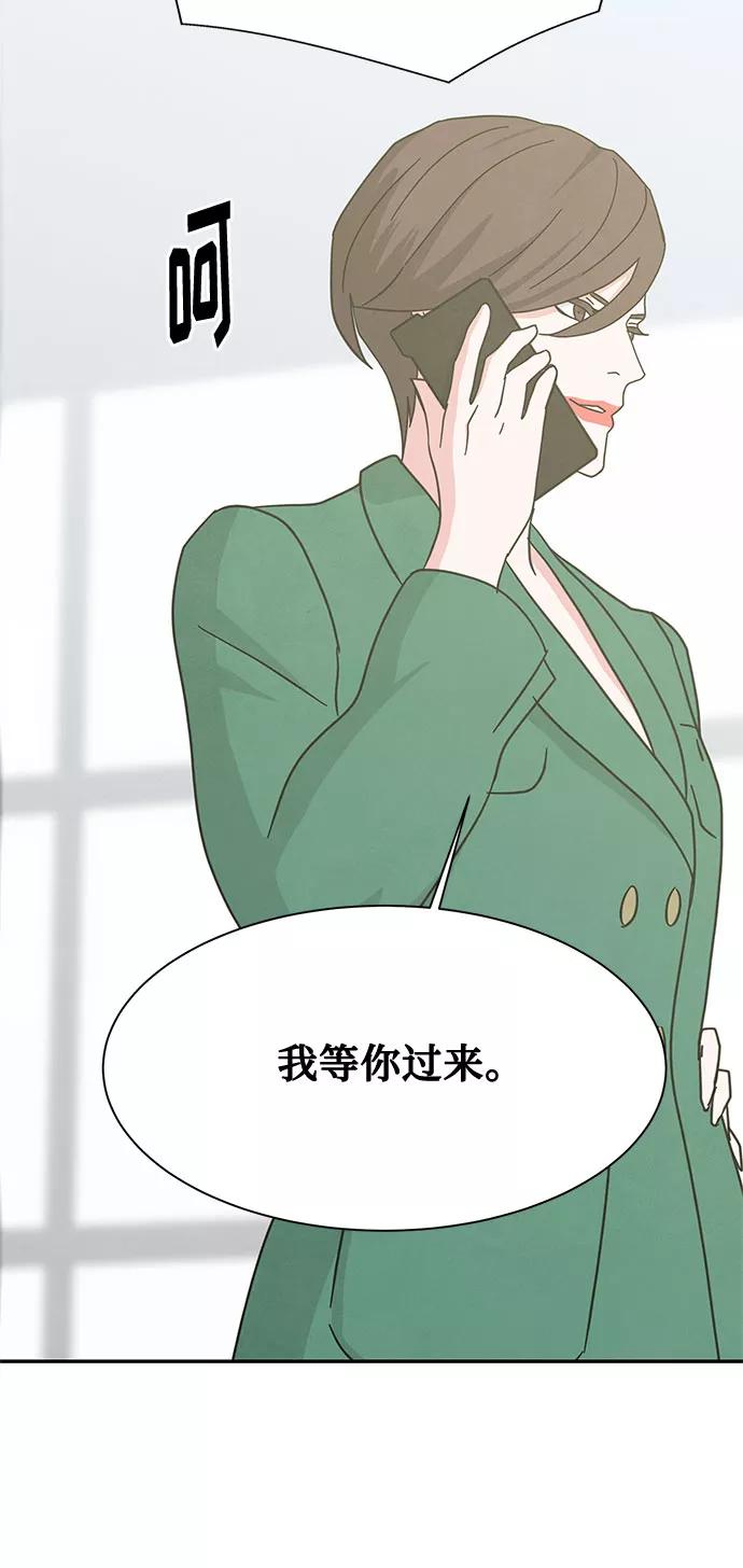 《全部都是你》[第2季] 第31话 第6页