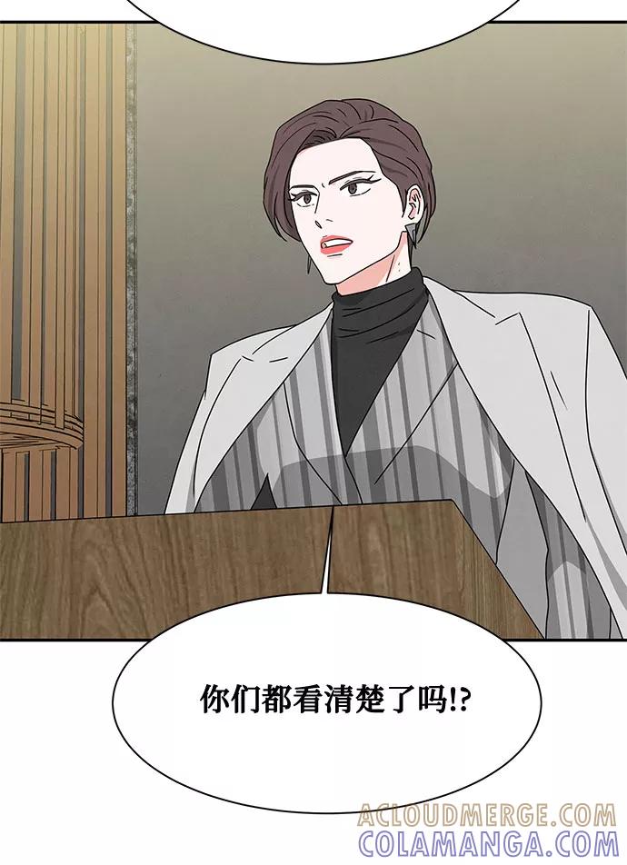 《全部都是你》[第2季] 第31话 第43页