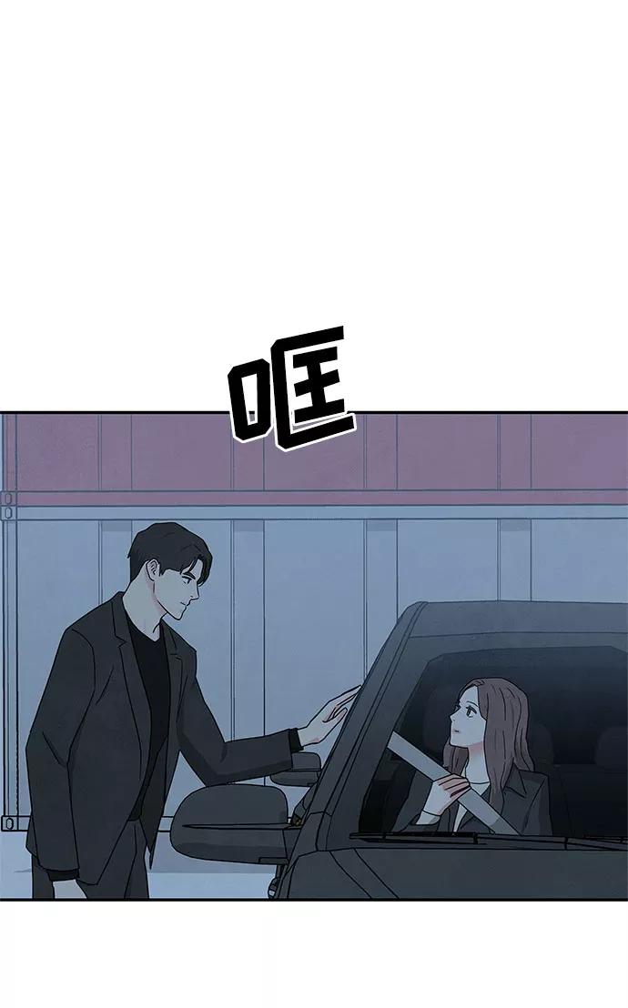 《全部都是你》[第2季] 第31话 第24页