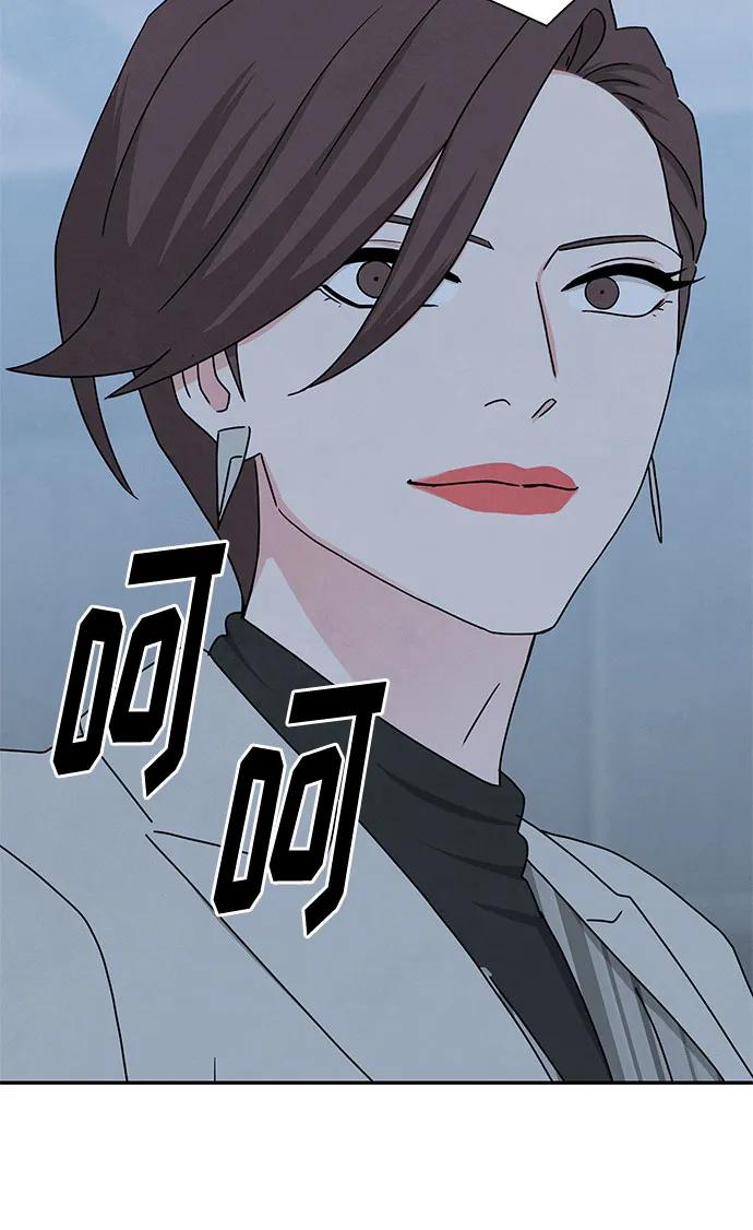 《全部都是你》[第2季] 第31话 第33页