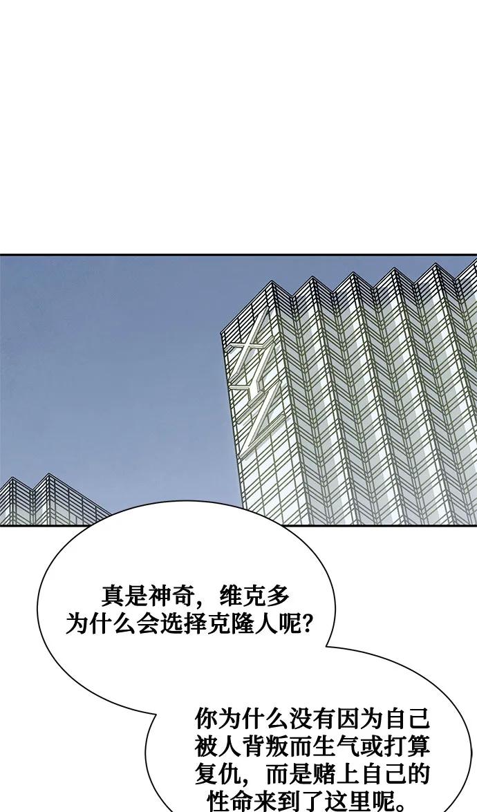 《全部都是你》[第2季] 第31话 第27页
